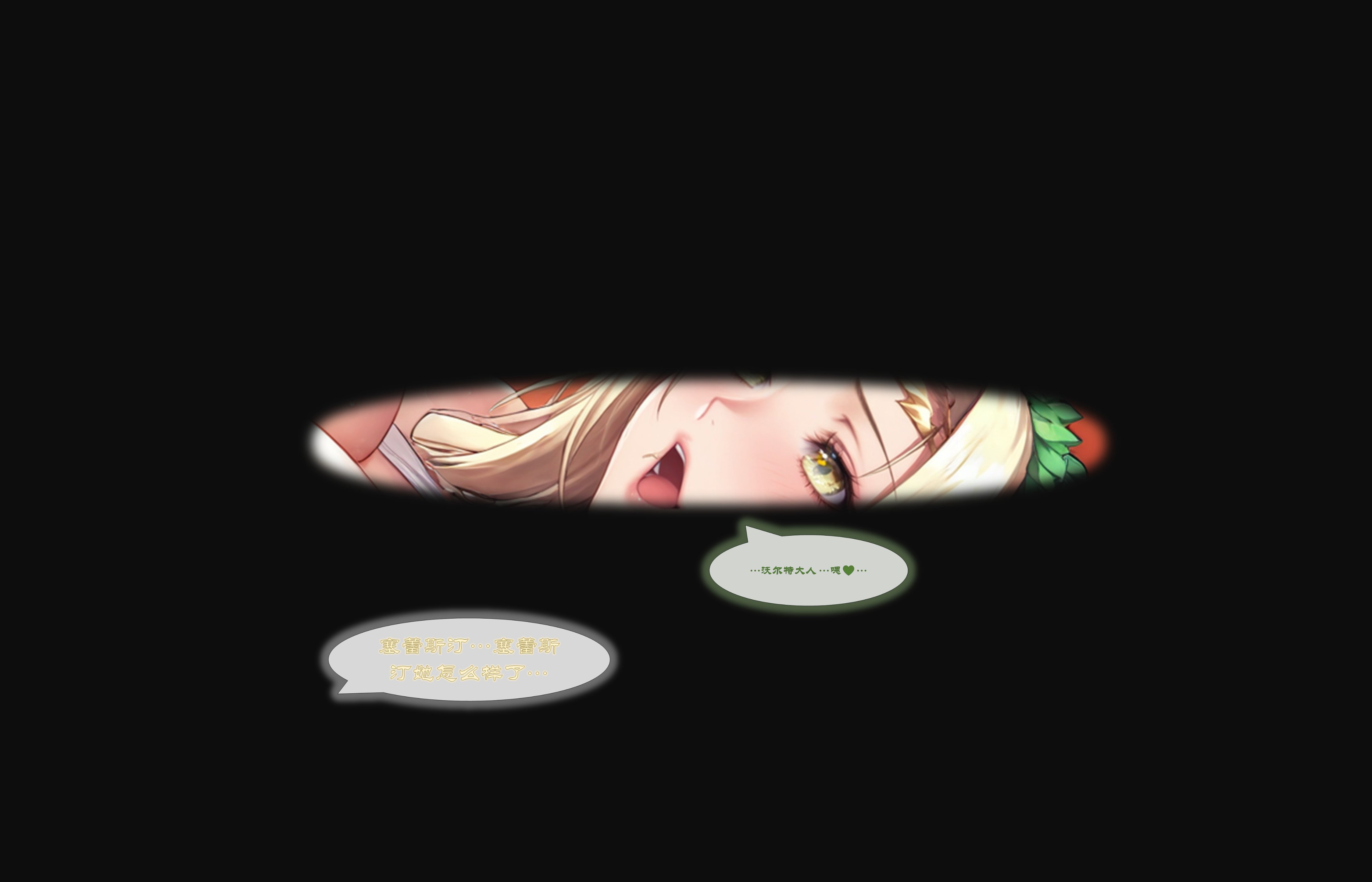 黑兽 第44页