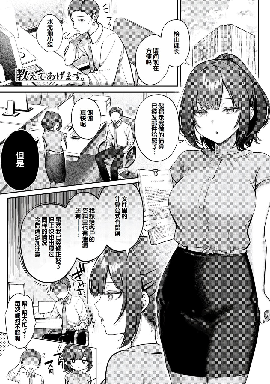 甘色诱惑 第4页