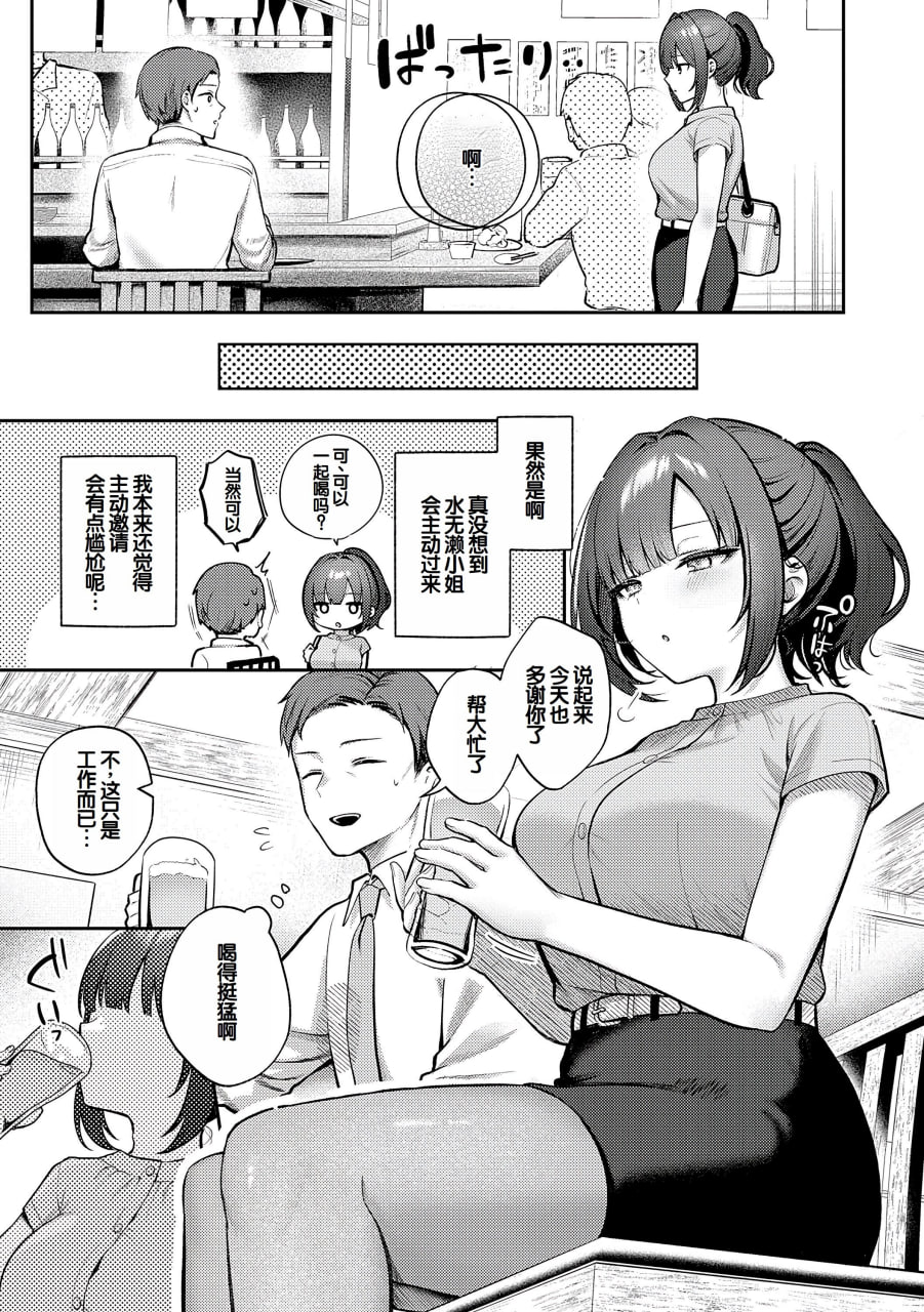 甘色诱惑 第6页