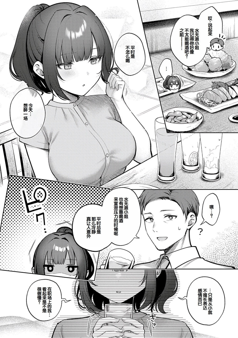 甘色诱惑 第7页