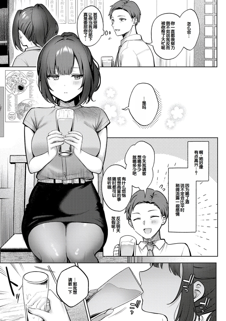 甘色诱惑 第8页