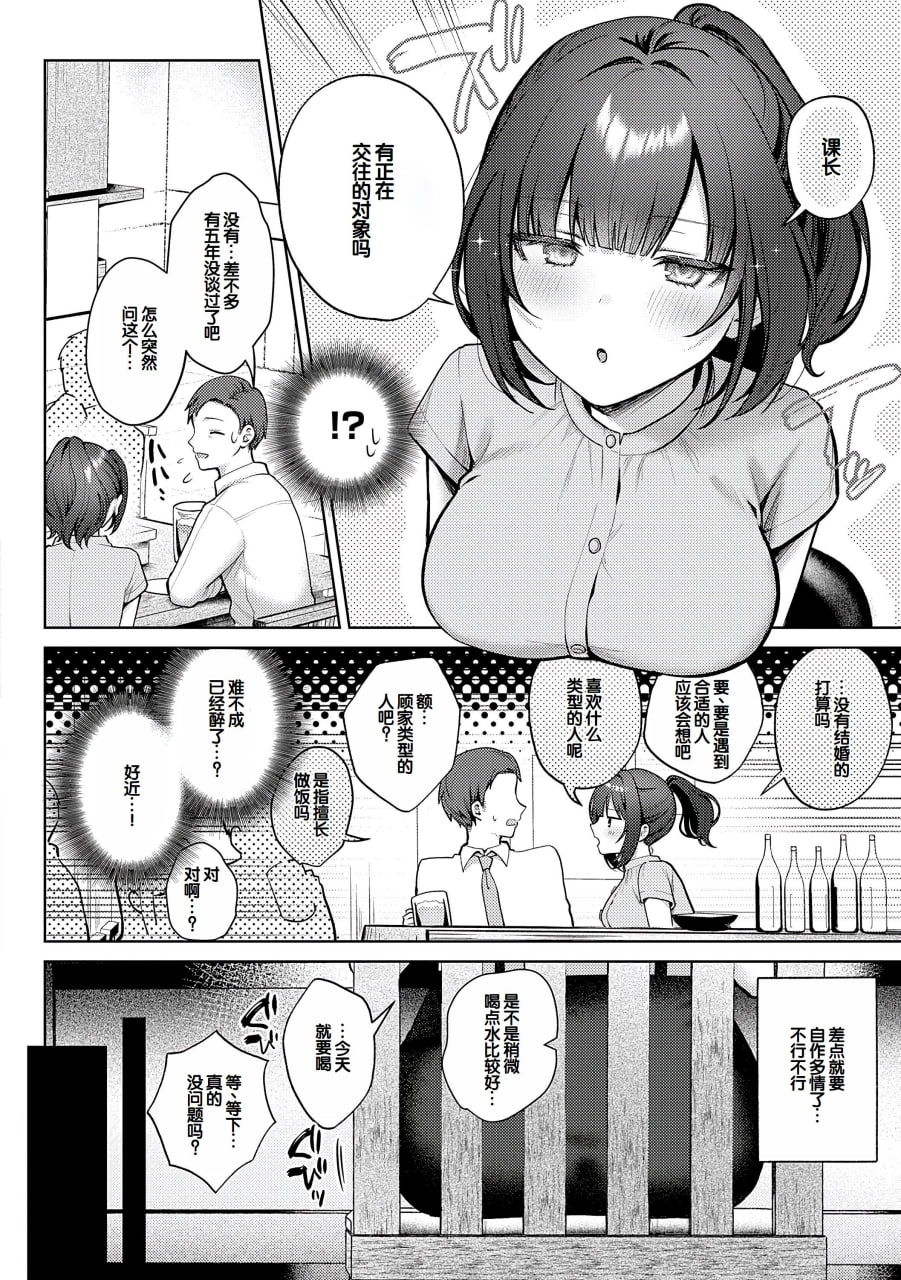 甘色诱惑 第9页
