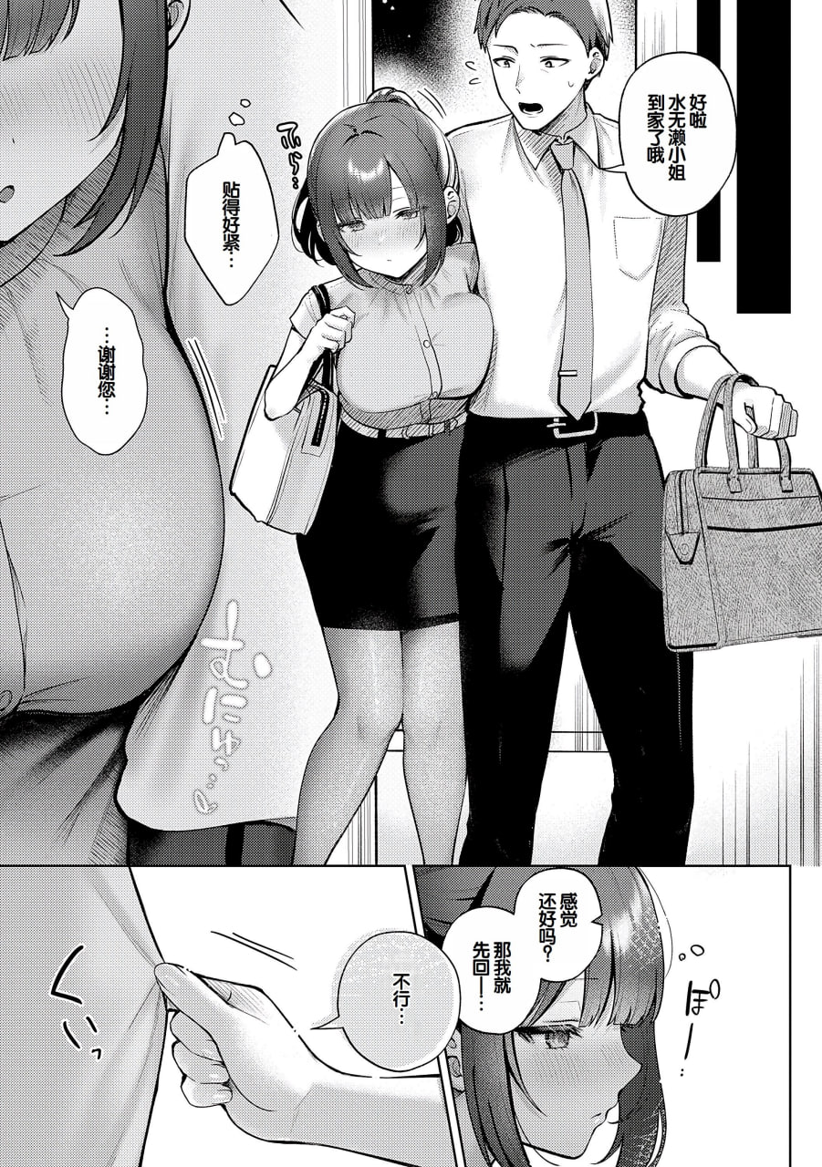 甘色诱惑 第10页
