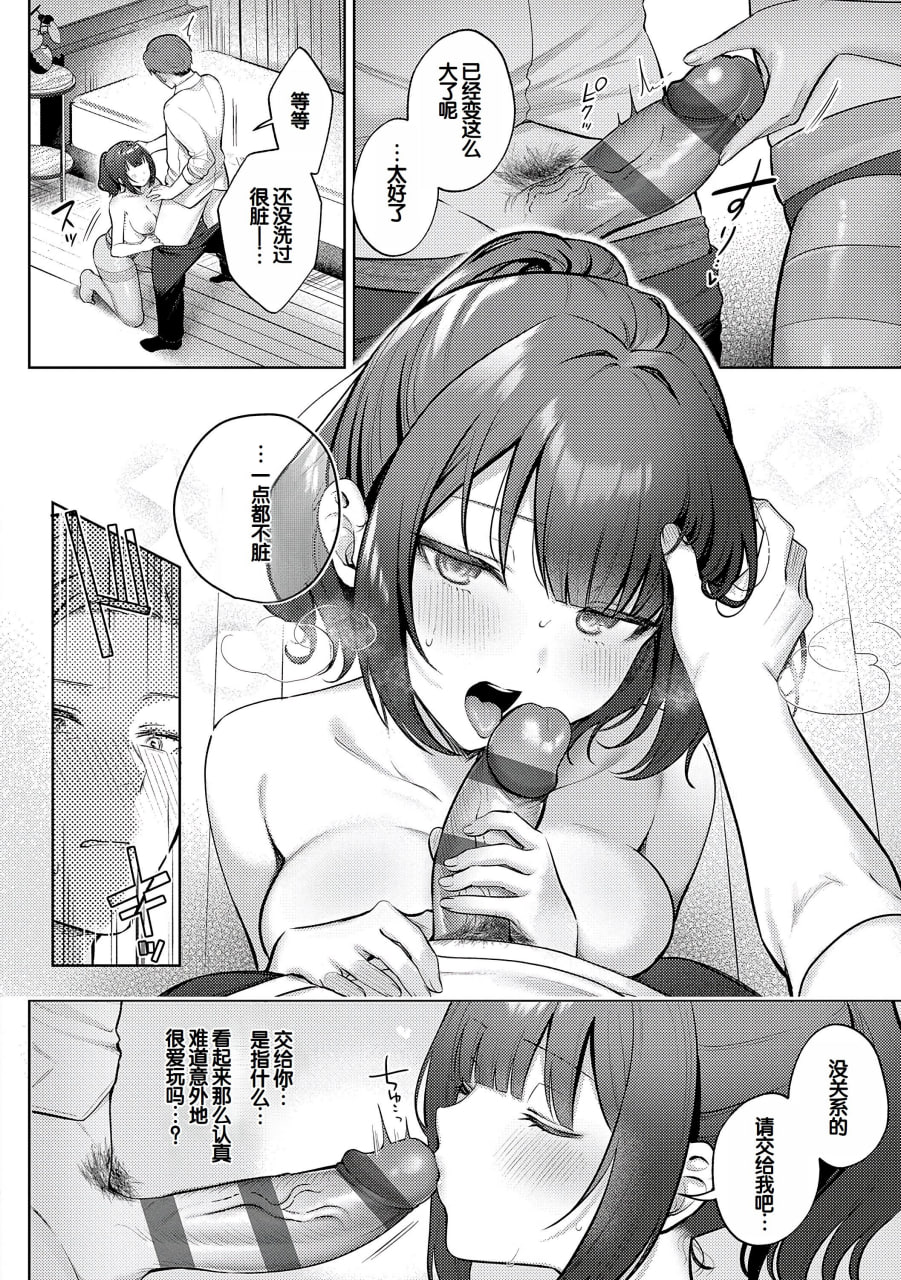 甘色诱惑 第15页