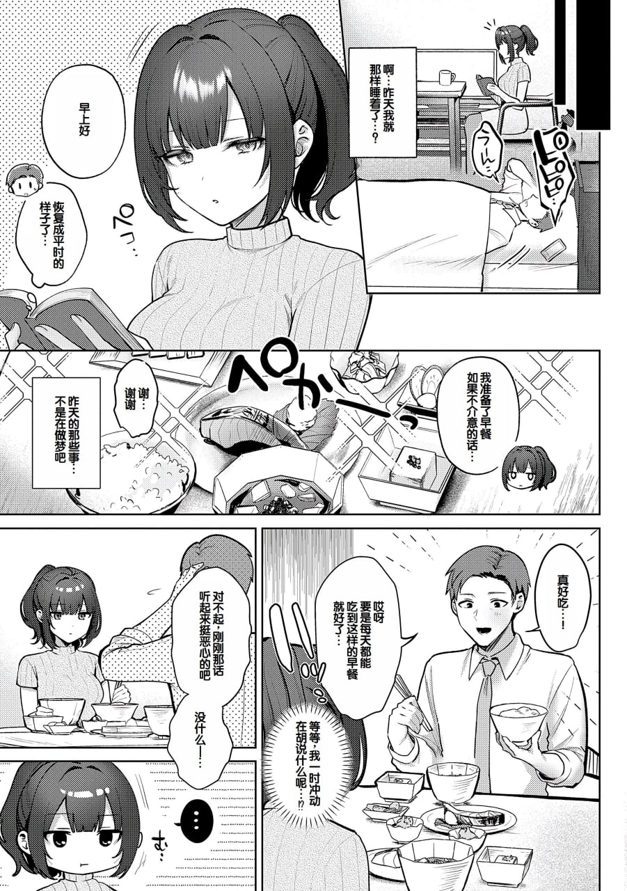 甘色诱惑 第32页