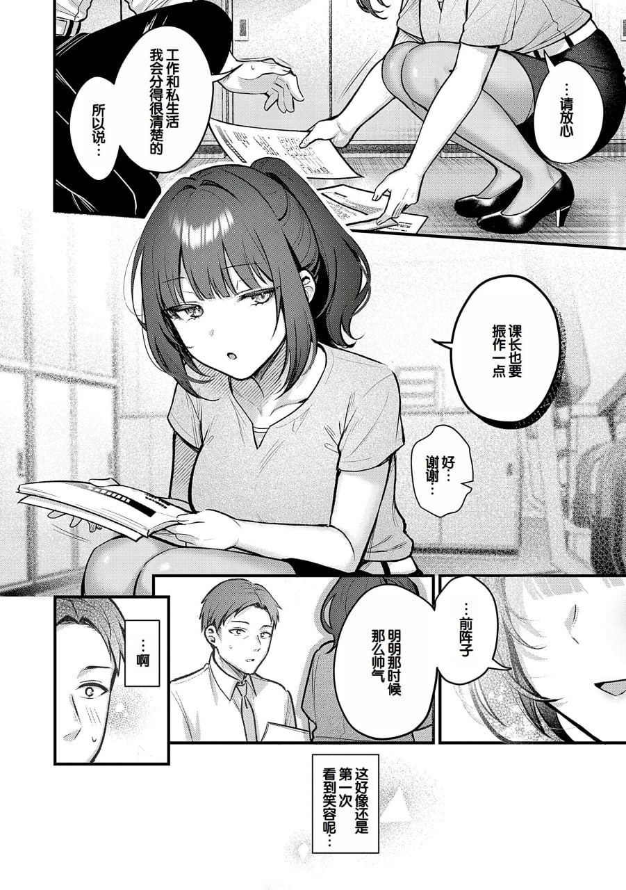 甘色诱惑 第35页