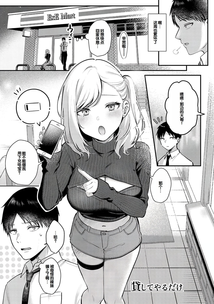 甘色诱惑 第36页