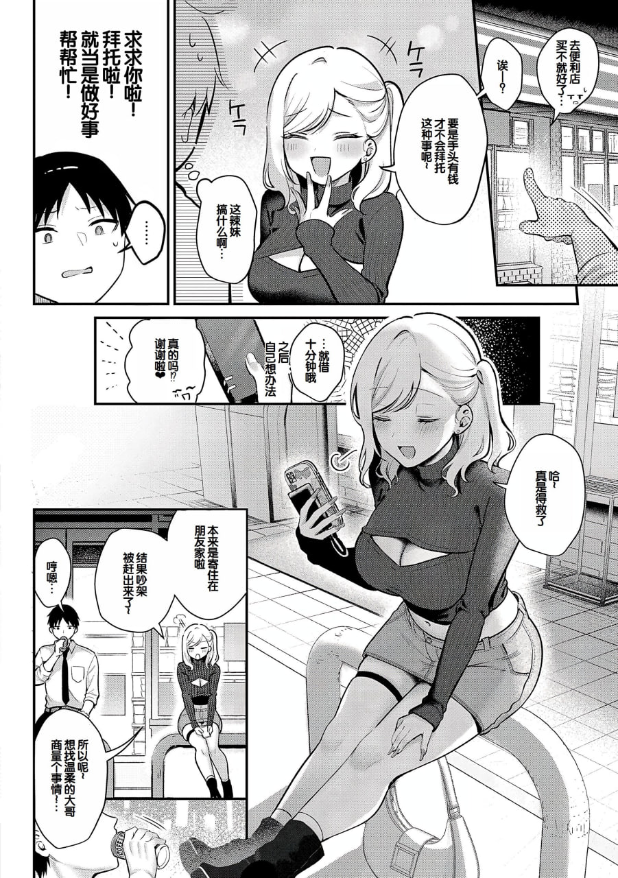 甘色诱惑 第37页