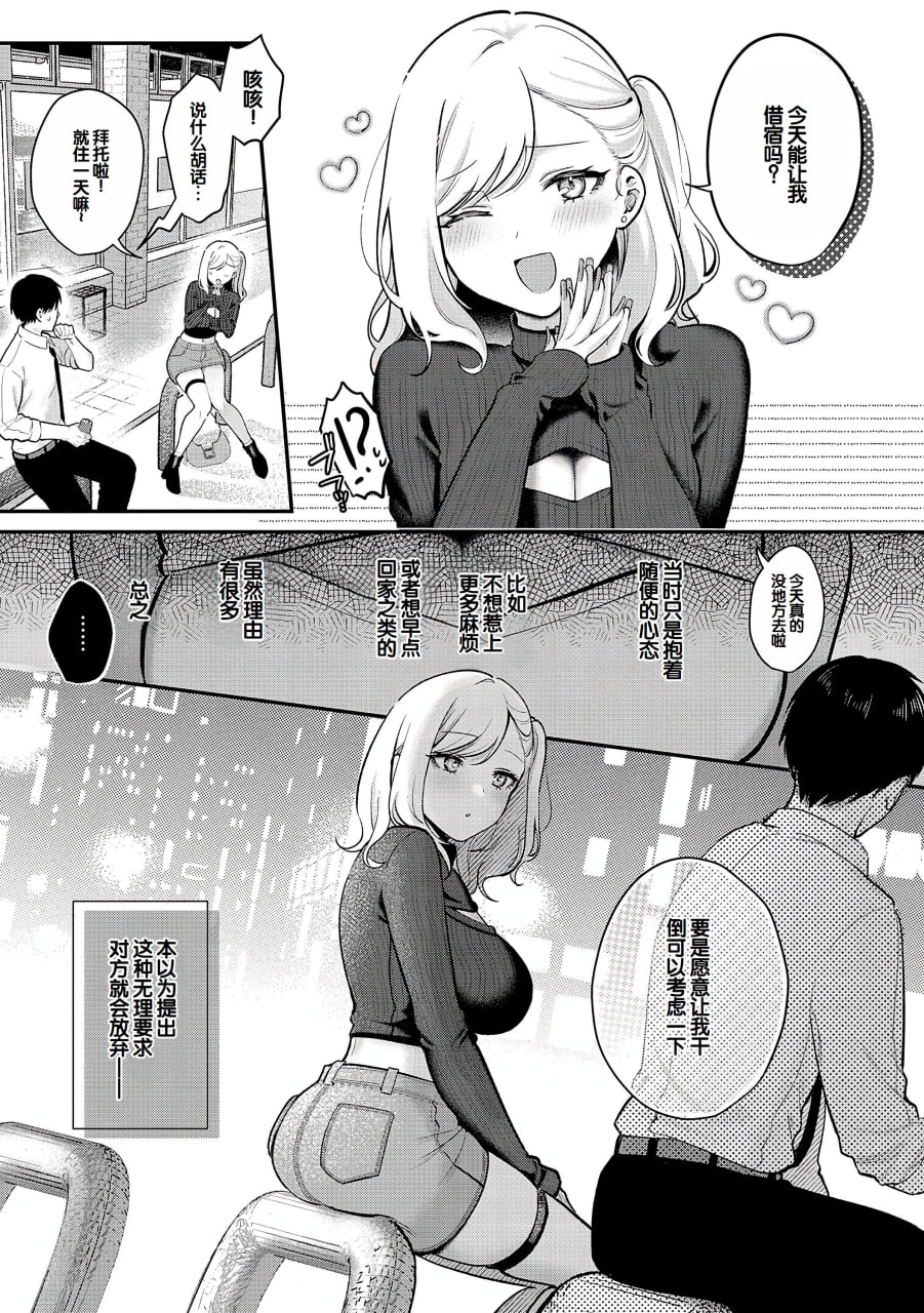 甘色诱惑 第38页