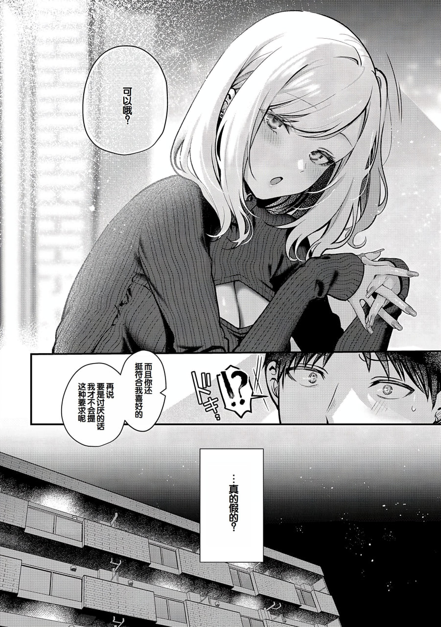 甘色诱惑 第39页