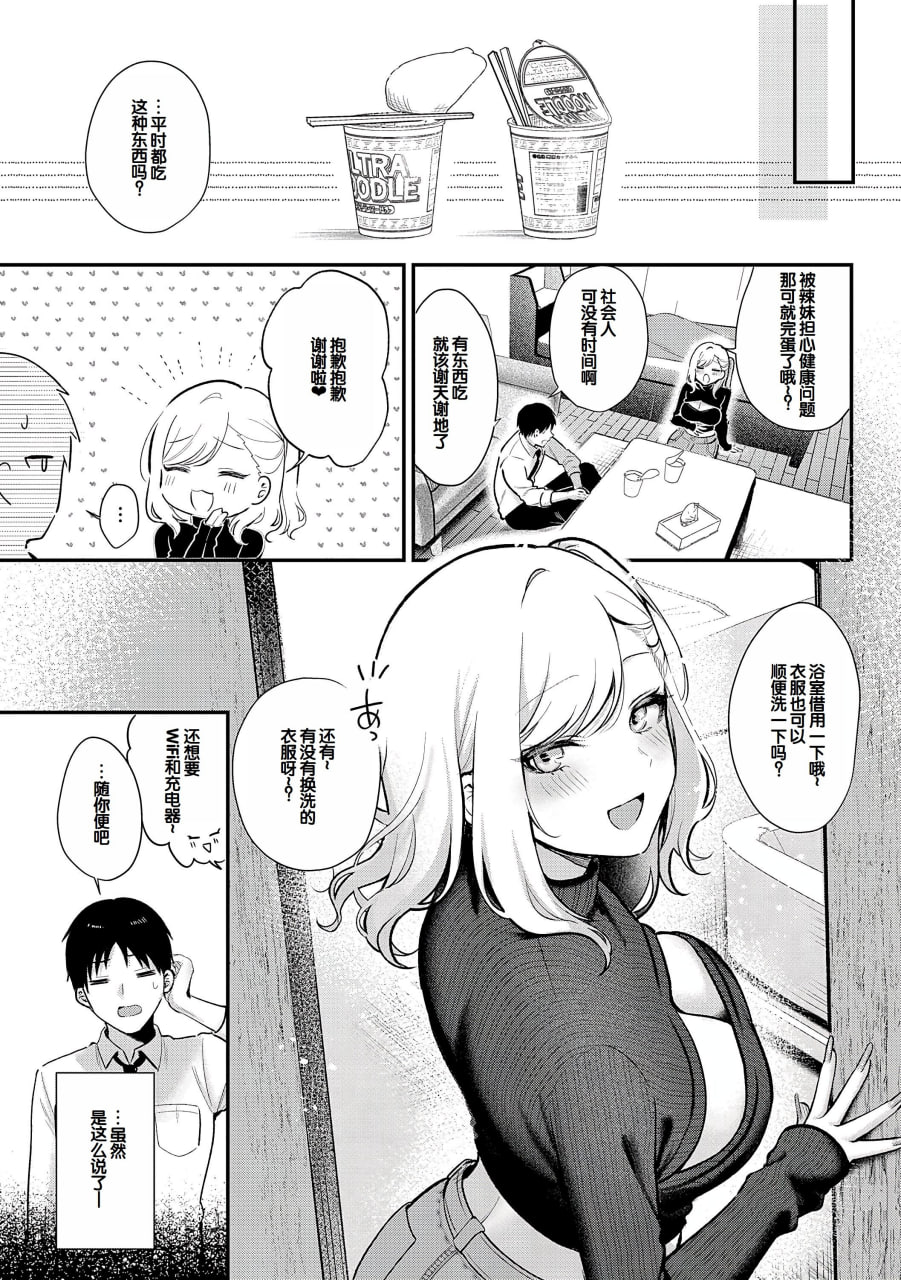 甘色诱惑 第54页