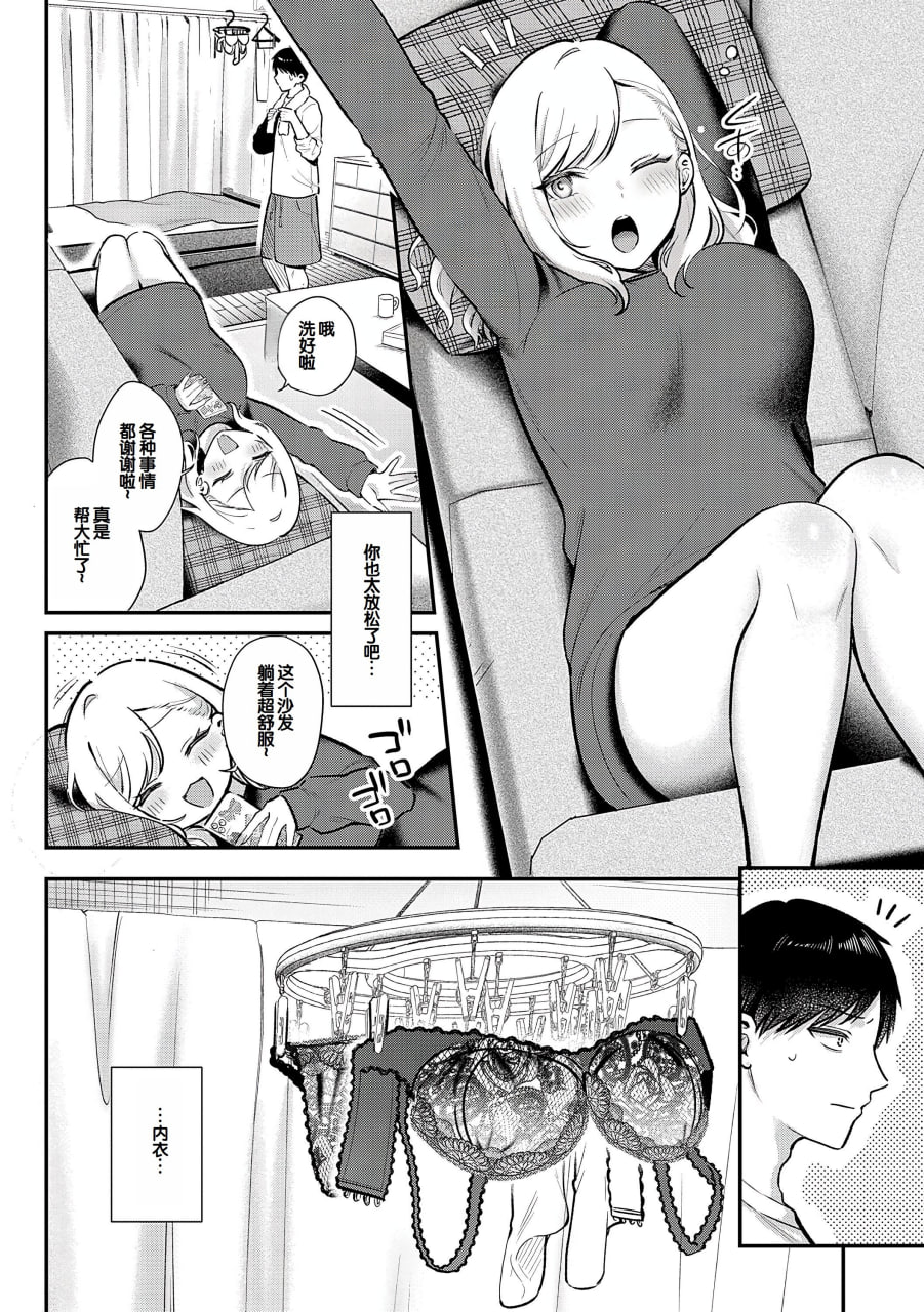 甘色诱惑 第55页