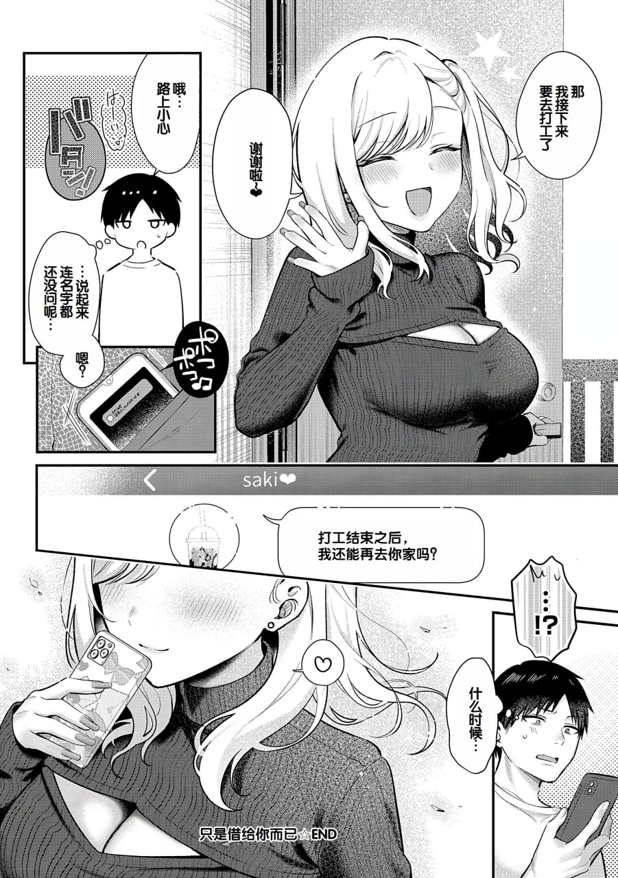甘色诱惑 第65页