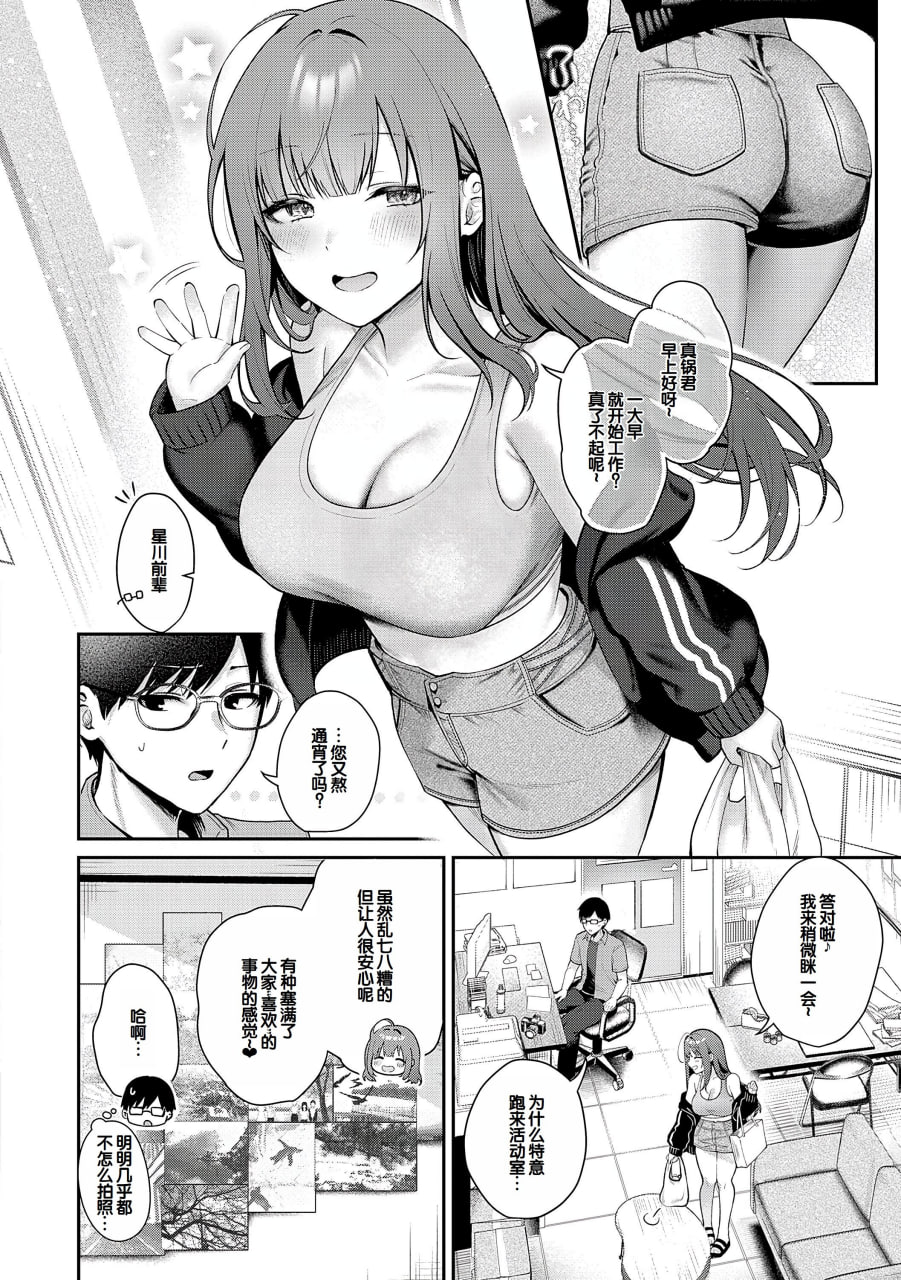 甘色诱惑 第69页