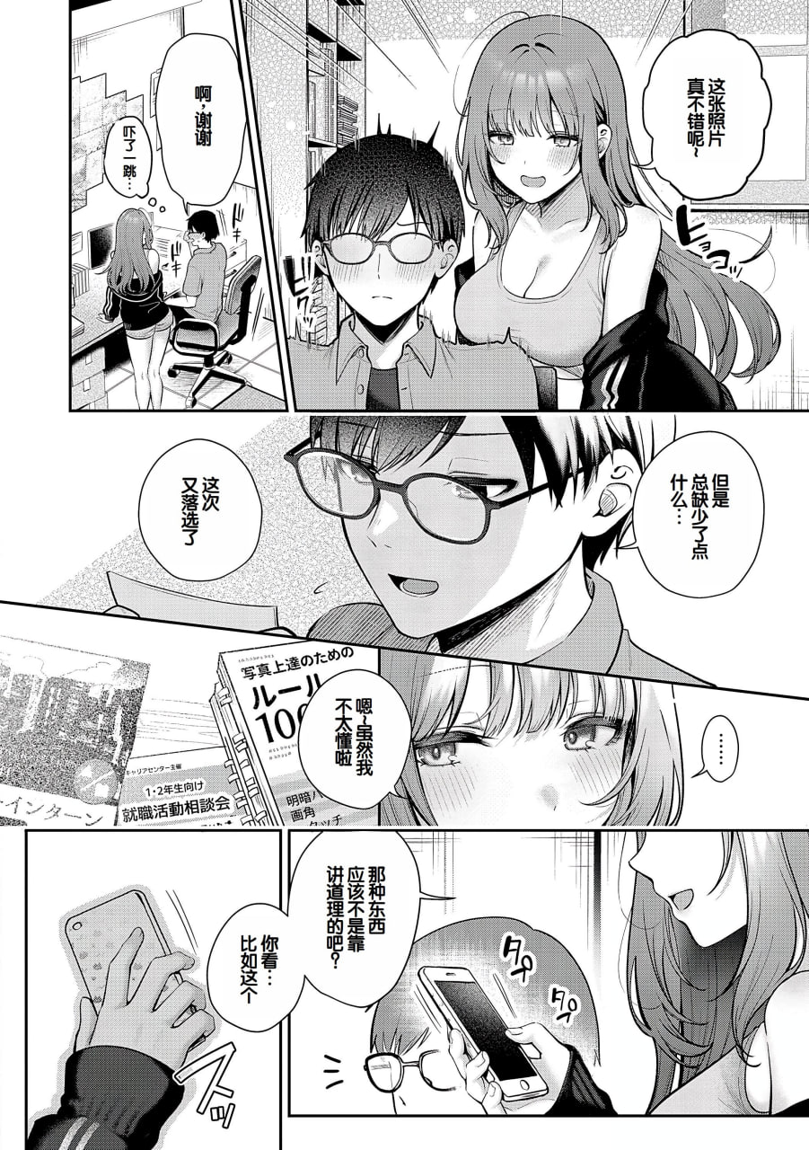 甘色诱惑 第71页
