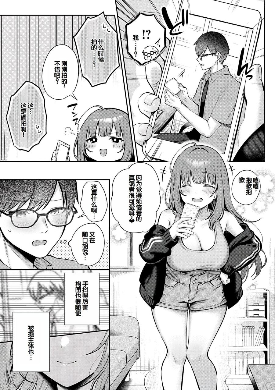 甘色诱惑 第72页