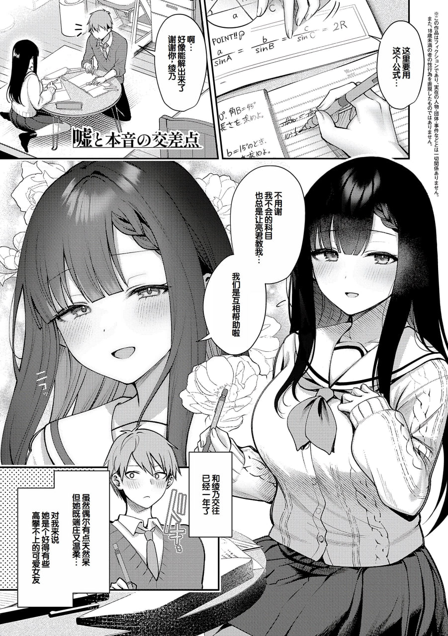 甘色诱惑 第98页