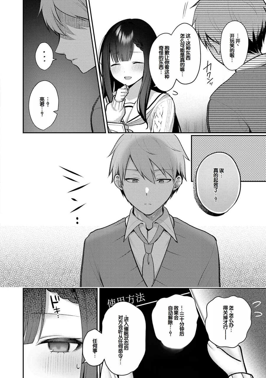 甘色诱惑 第101页