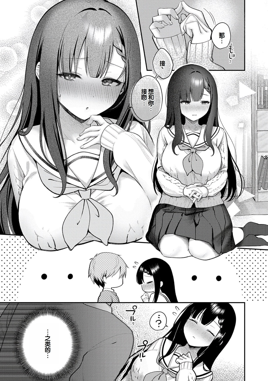 甘色诱惑 第102页