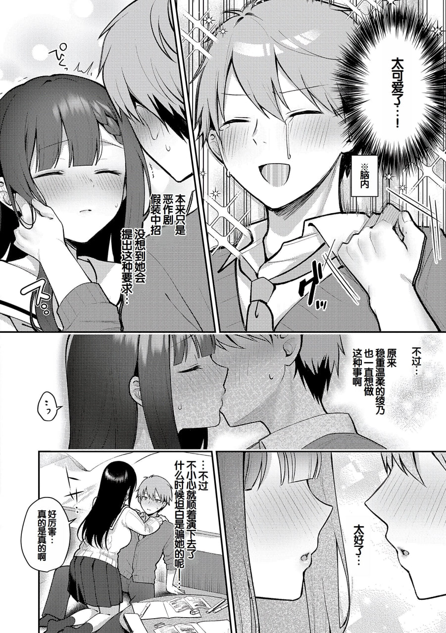 甘色诱惑 第103页