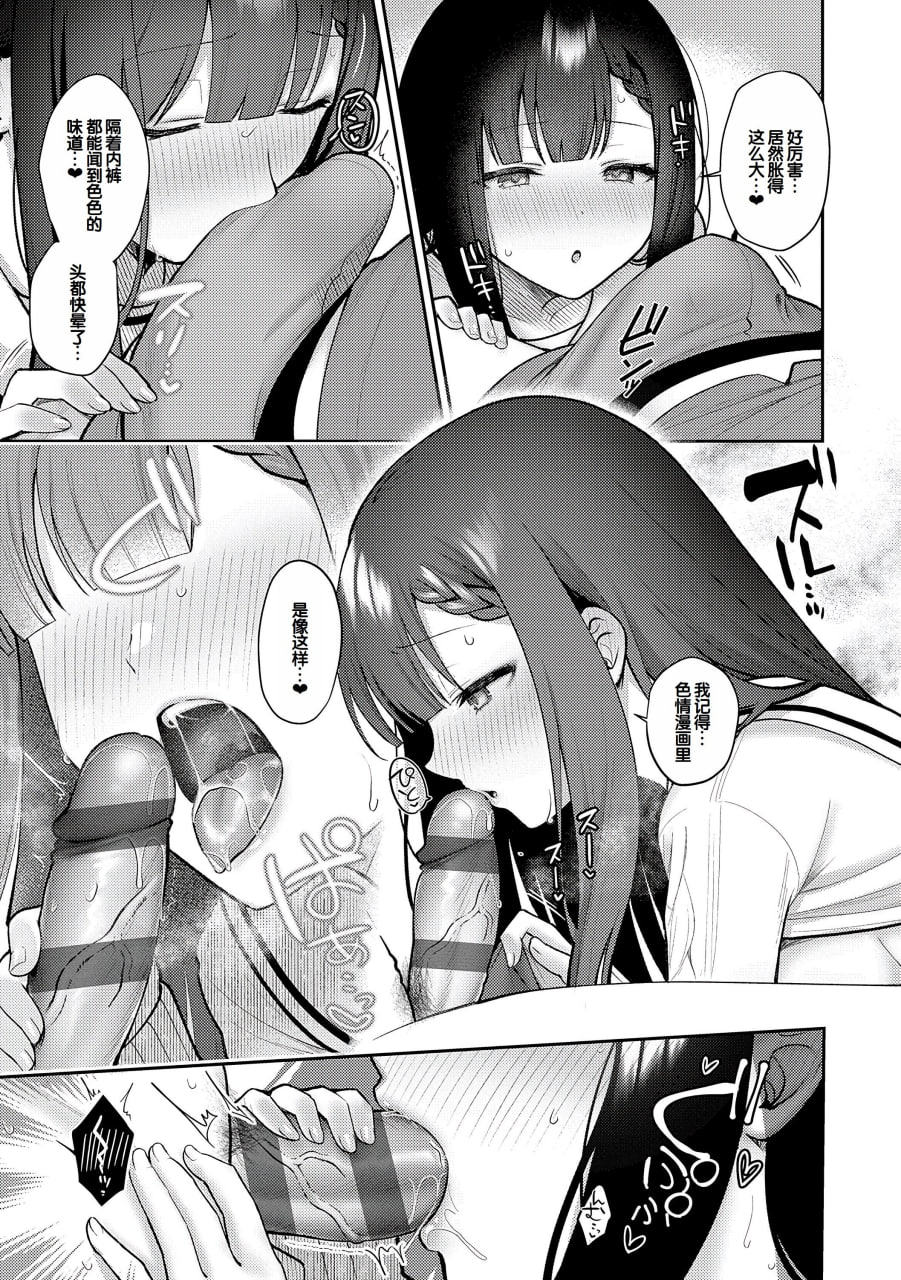 甘色诱惑 第108页