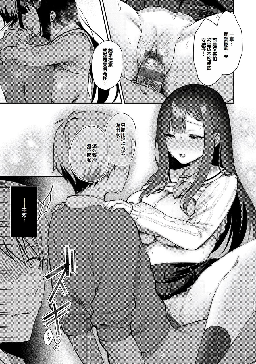 甘色诱惑 第116页