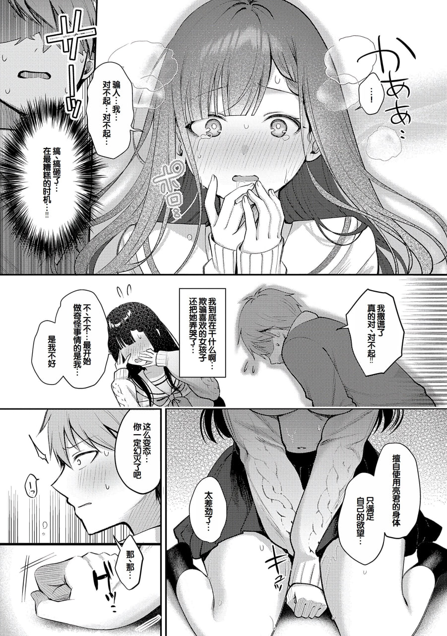 甘色诱惑 第118页
