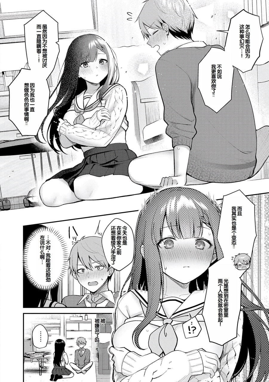 甘色诱惑 第119页