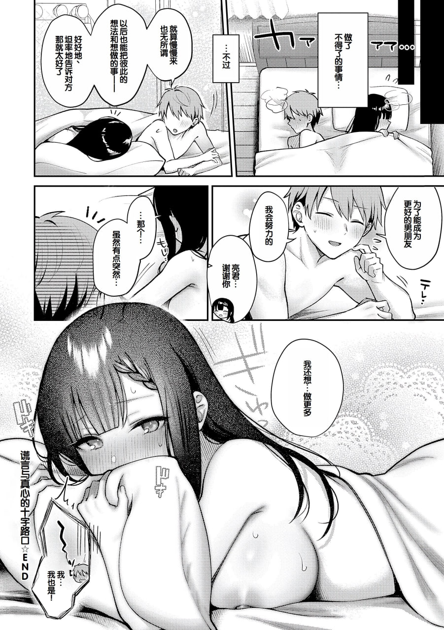 甘色诱惑 第129页