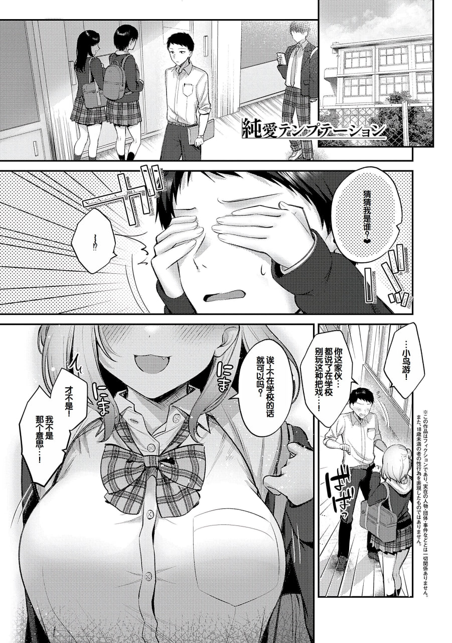 甘色诱惑 第132页