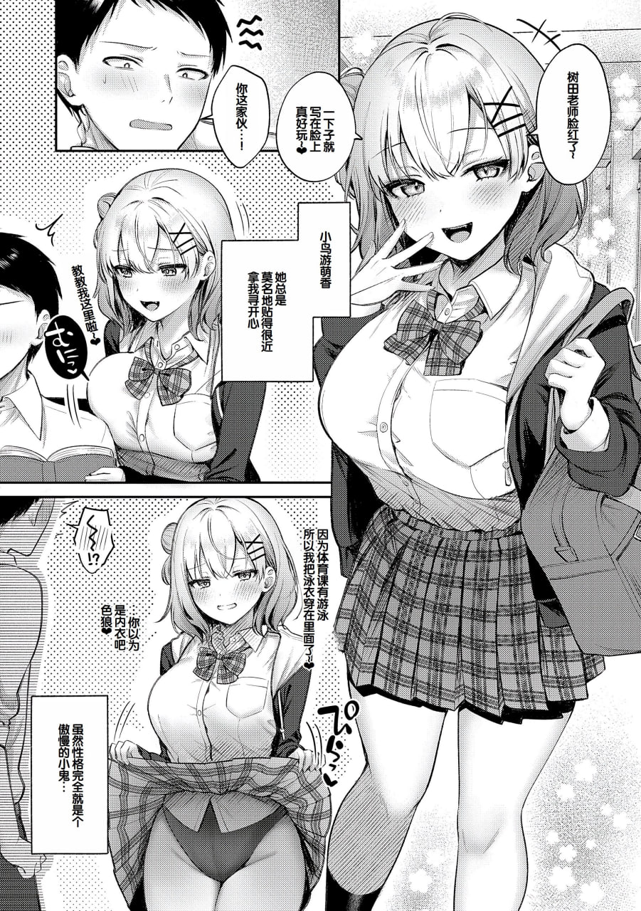甘色诱惑 第133页