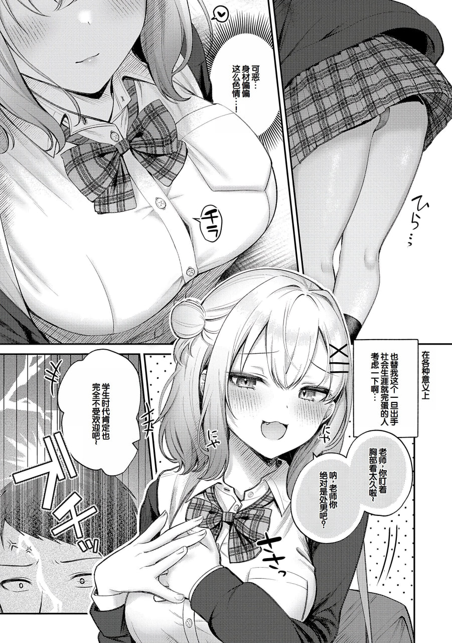 甘色诱惑 第134页