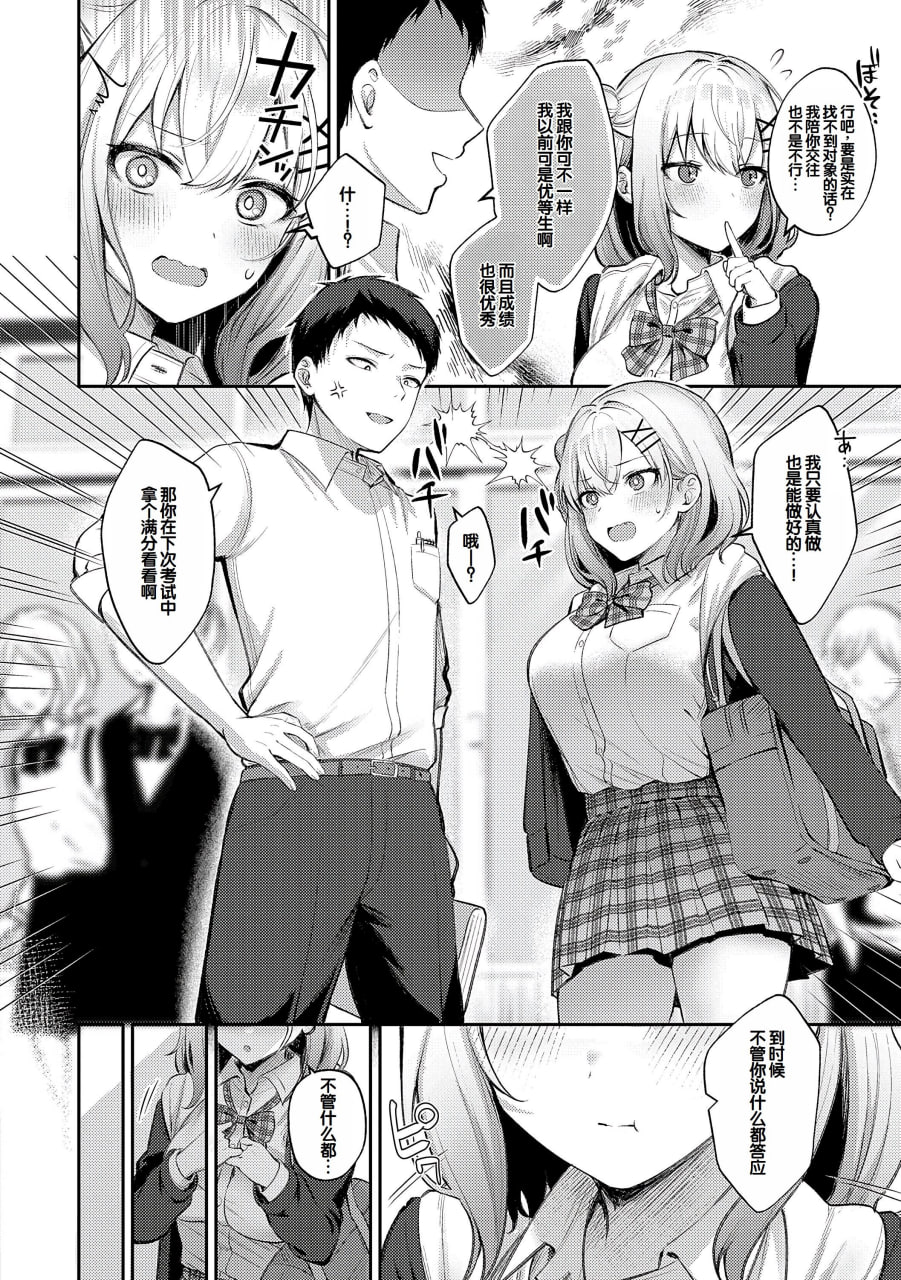 甘色诱惑 第135页