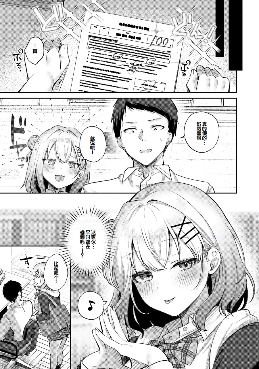 甘色诱惑 第136页