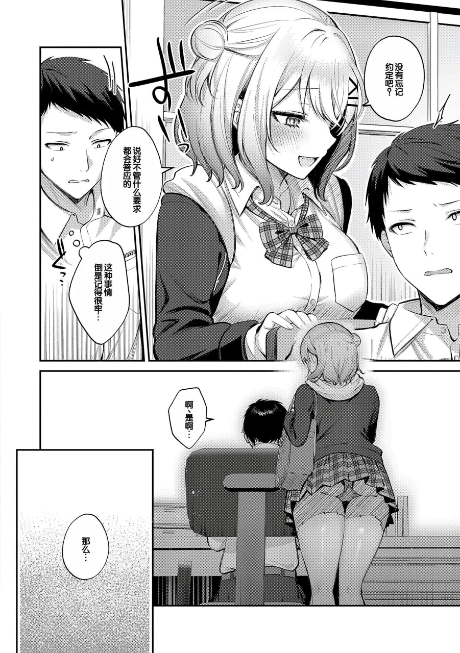 甘色诱惑 第137页