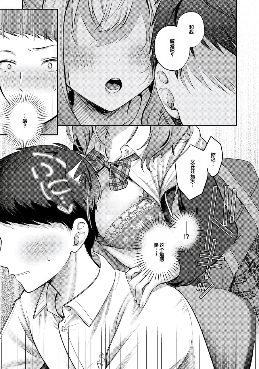 甘色诱惑 第138页