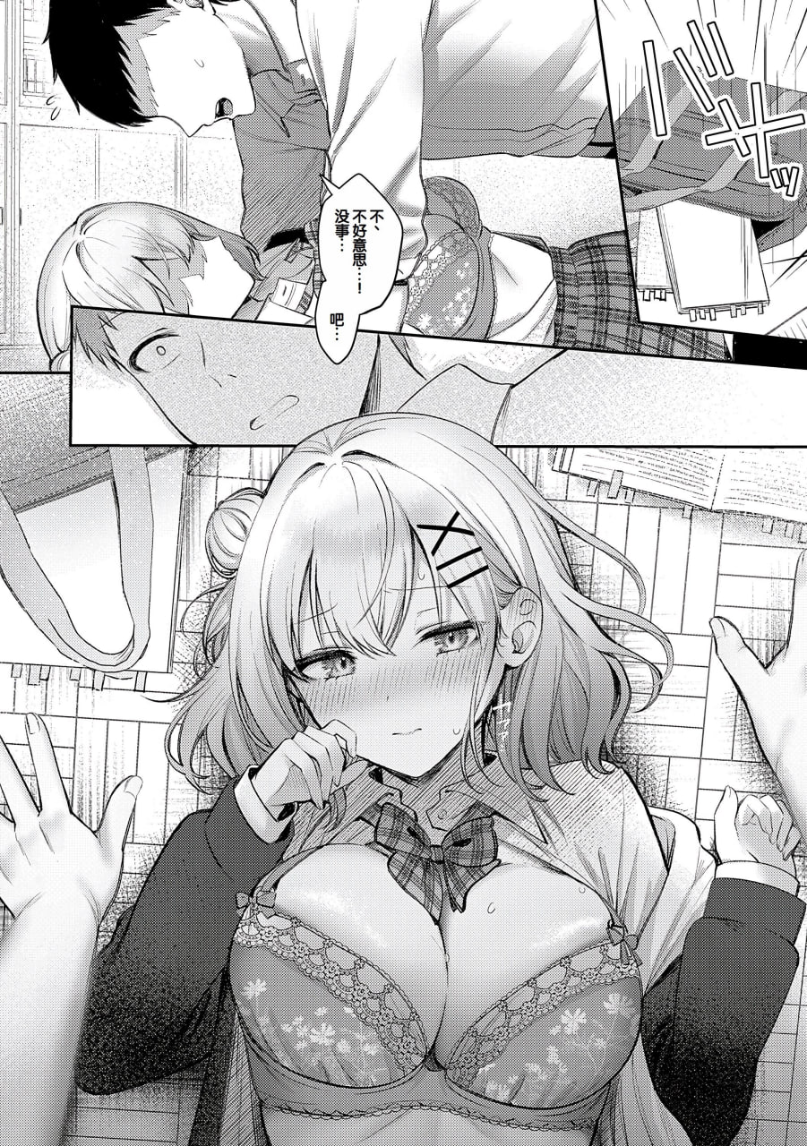 甘色诱惑 第140页