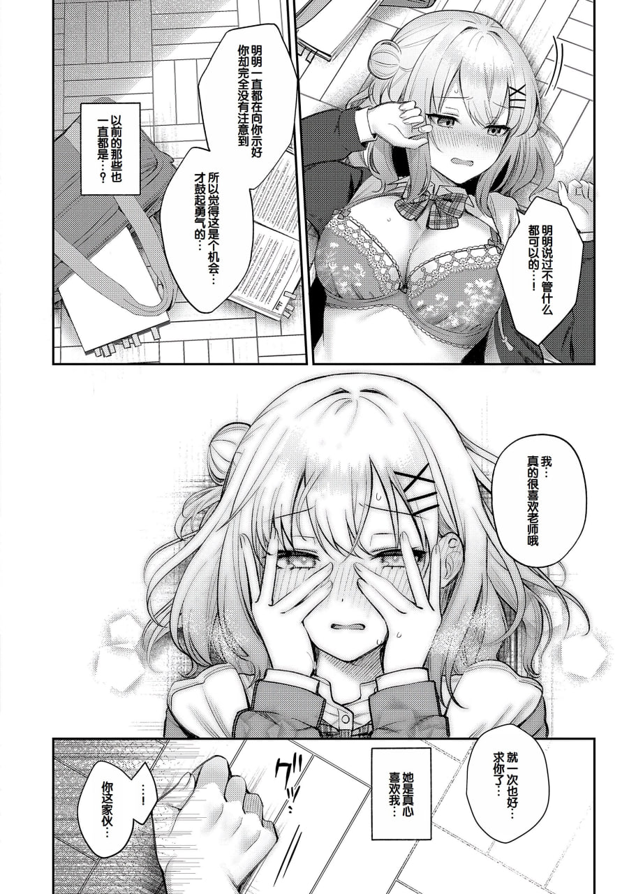 甘色诱惑 第141页