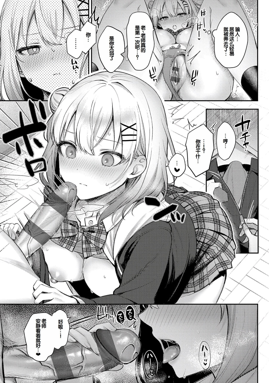 甘色诱惑 第146页
