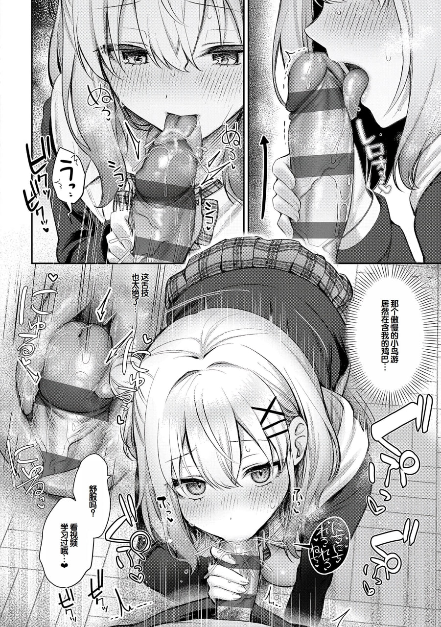 甘色诱惑 第147页