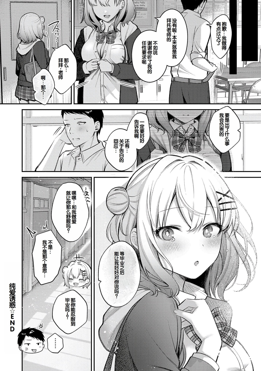 甘色诱惑 第159页