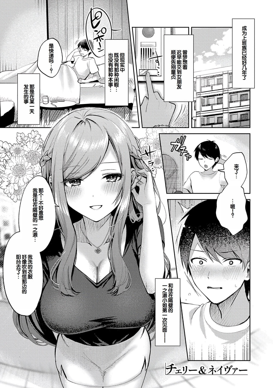 甘色诱惑 第162页