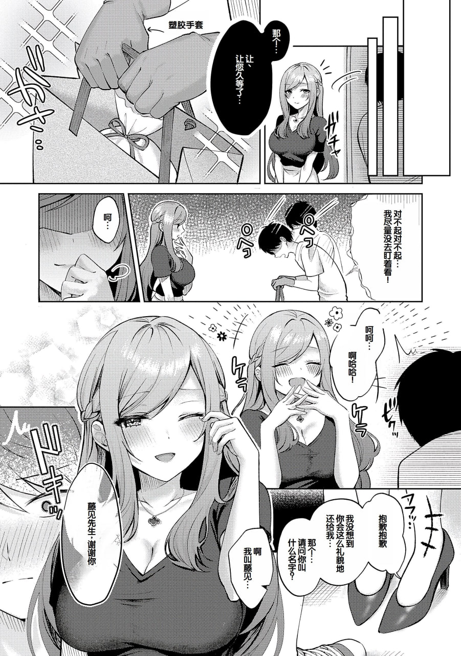 甘色诱惑 第164页
