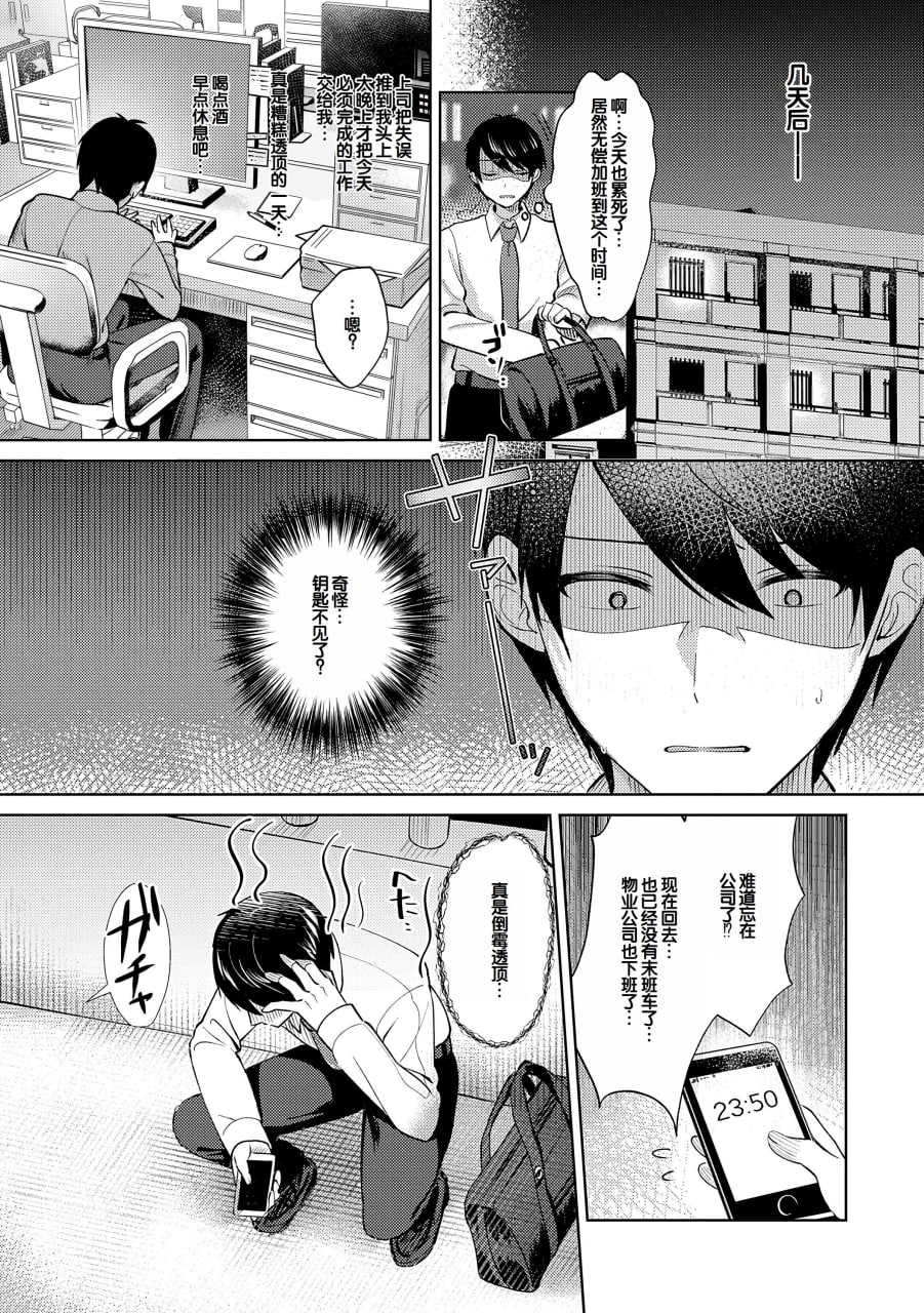 甘色诱惑 第165页
