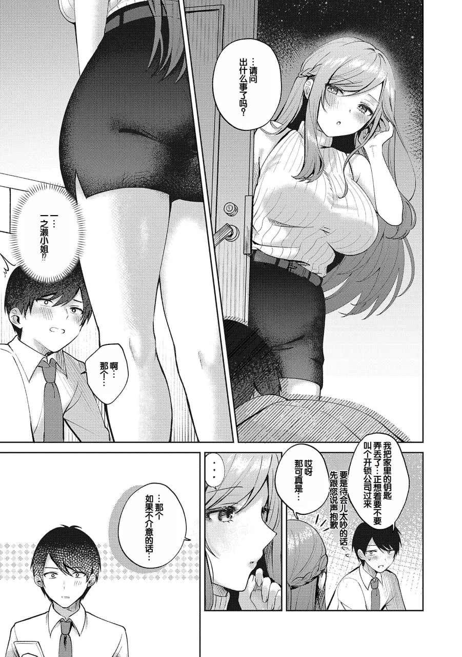 甘色诱惑 第166页