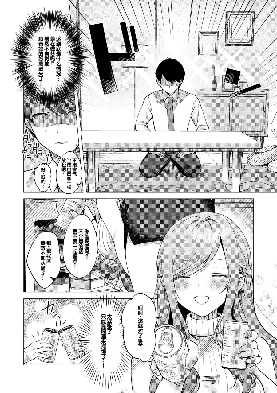 甘色诱惑 第167页