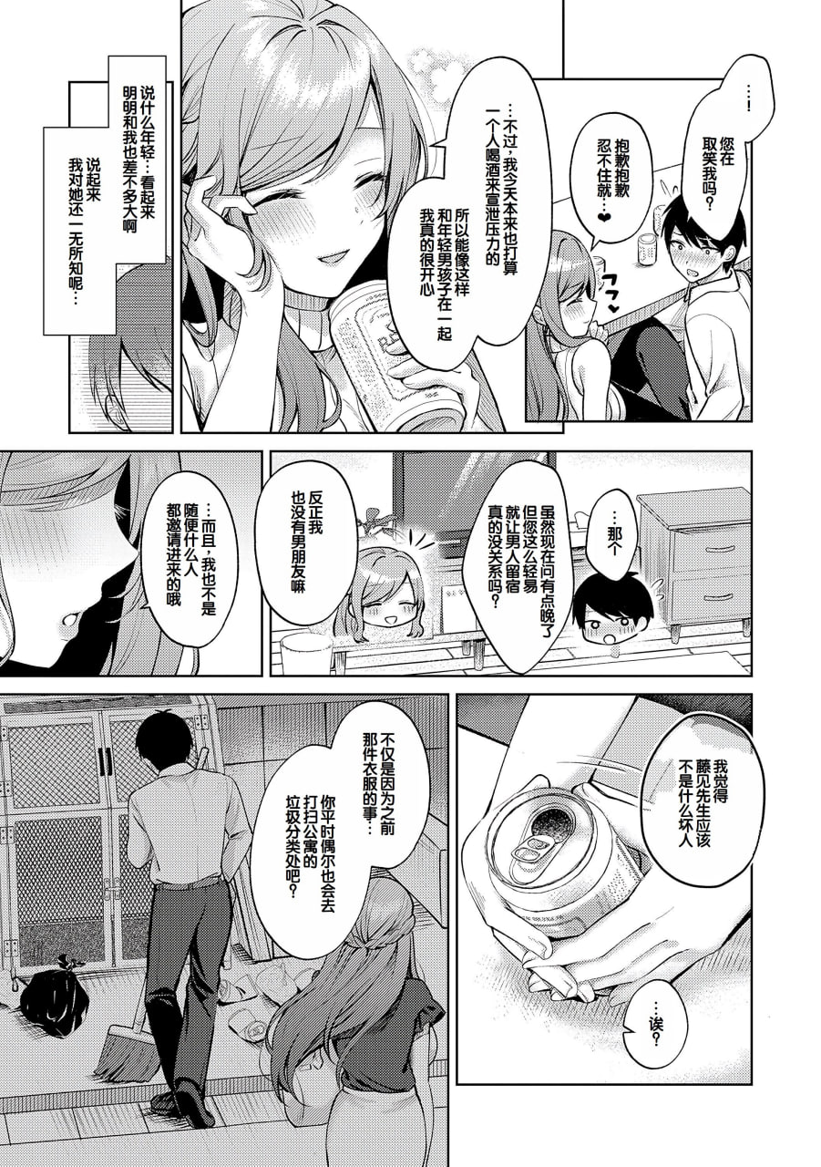 甘色诱惑 第169页
