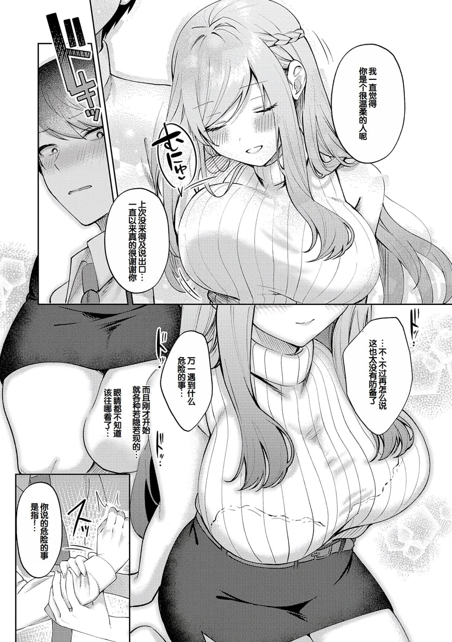 甘色诱惑 第170页