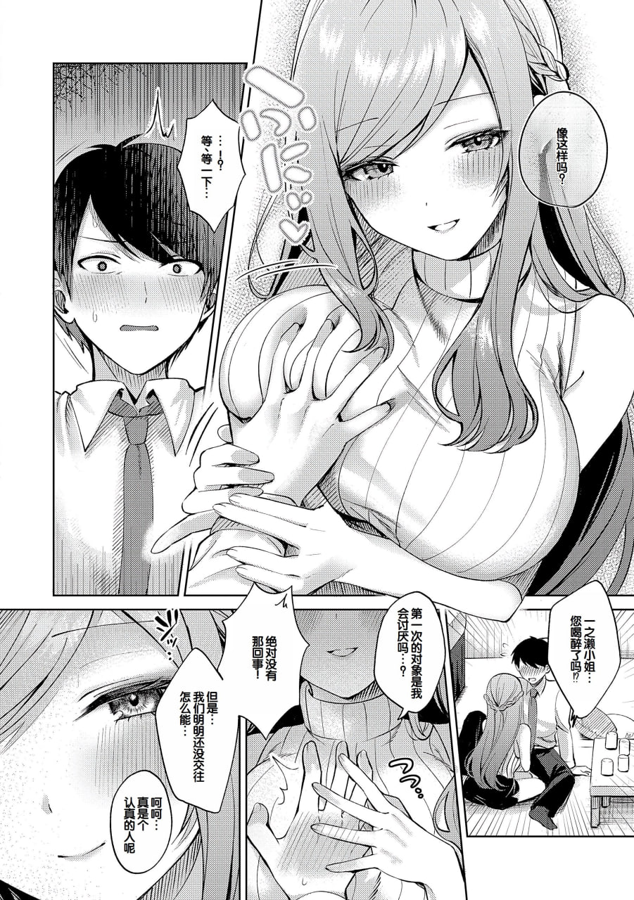 甘色诱惑 第171页