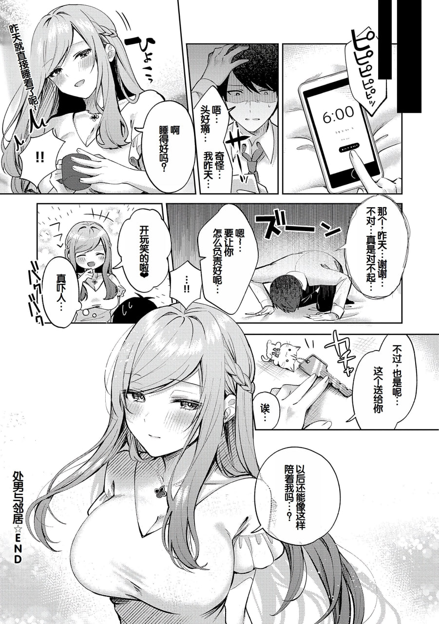甘色诱惑 第189页